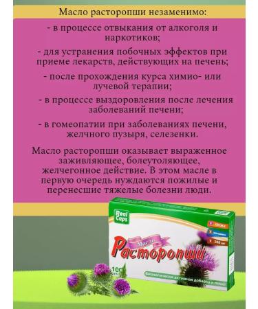 RealCaps Proopsha for the liver 100 capsules 2 packages - Buy Online on GoSupps.com