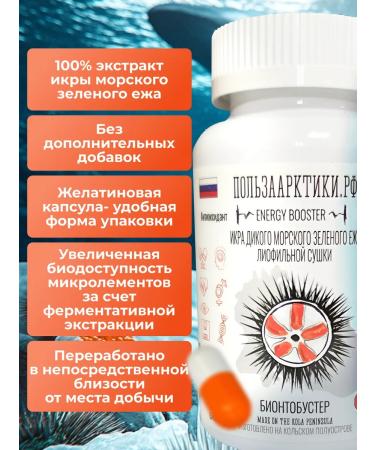 Collagen Murmansk Hedgehog sea vitamin complex 30 capsules - Buy Online on GoSupps.com