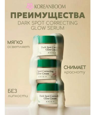 AXIS-Y brightening face cream - Buy Online on GoSupps.com