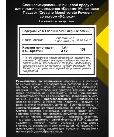 BIOVIN Creatine monohydrate in powder Creatine monohydrate 150 grams - Buy Online on GoSupps.com