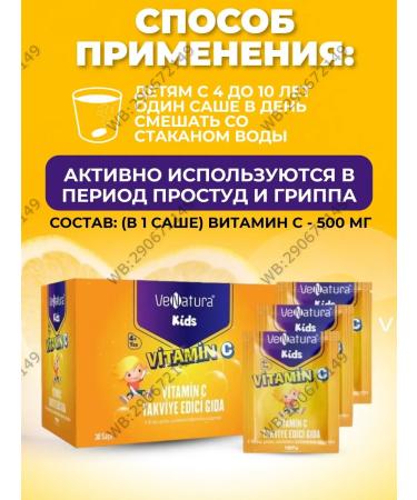 Venatura Kids Vitamin C for strong immunity to children in Sasha - Buy Online on GoSupps.com