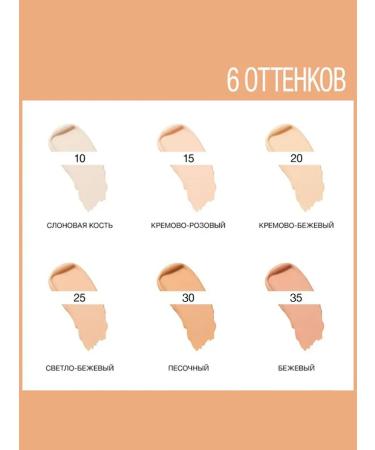 Classler for face corrector Fit me tone35 - Buy Online on GoSupps.com