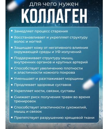Collagen Murmansk Sea collagen for joints 150 capsules - Buy Online on GoSupps.com
