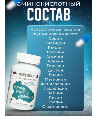 Collagen Murmansk Sea collagen for joints 150 capsules - Buy Online on GoSupps.com