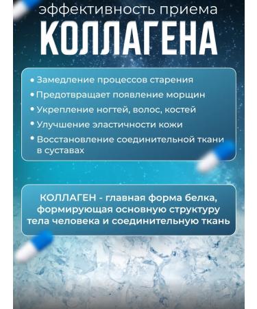 Collagen Murmansk Sea collagen for joints 150 capsules - Buy Online on GoSupps.com