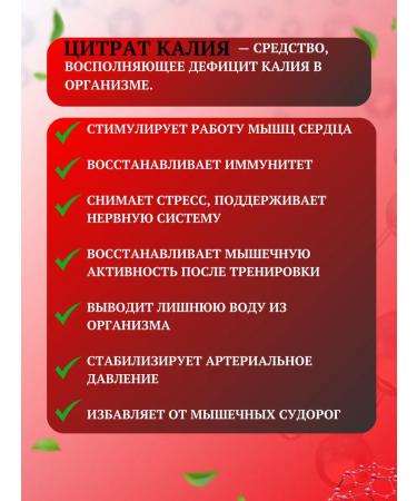 Prov & Ulmi Citrate potassium powder - Buy Online on GoSupps.com