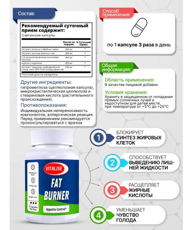 VITALISE Fat -burner 2050mg 200 capsules - Buy Online on GoSupps.com