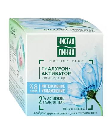 Clean line Cream-Buster Facial Hyaluron-Activator 3pcs*45ml - Buy Online on GoSupps.com