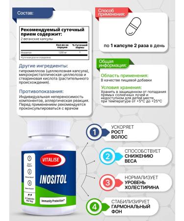 VITALISE Inositol 1200 mg 150 capsules - Buy Online on GoSupps.com