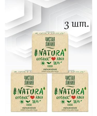 Clean line Natura Cream-Gel Moisturizer 3pcs*45 ml