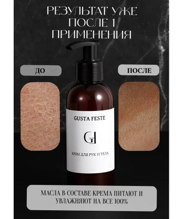 GUSTA FESTE Hands and body cream perfumed Tobacco Vanille 150 ml - Buy Online on GoSupps.com