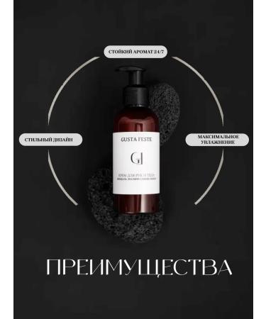 GUSTA FESTE Hands and body cream perfumed Tobacco Vanille 150 ml - Buy Online on GoSupps.com