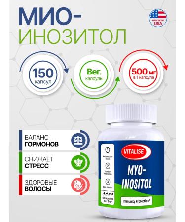 VITALISE Mio Inositol 2000mg 150 capsules