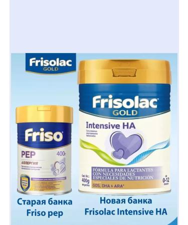 Frisolac Intensive Ha mixture hypoallergenic