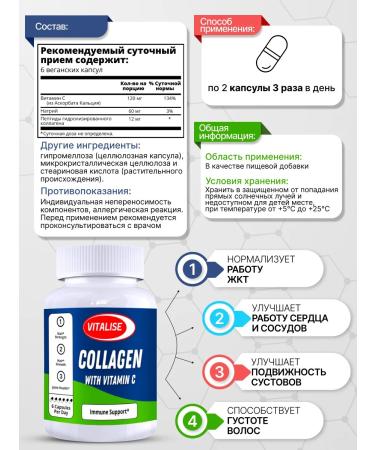 VITALISE Collagen 190mg 50 capsules - Buy Online on GoSupps.com