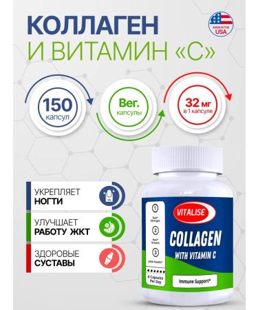 VITALISE Collagen 190mg 150 capsules