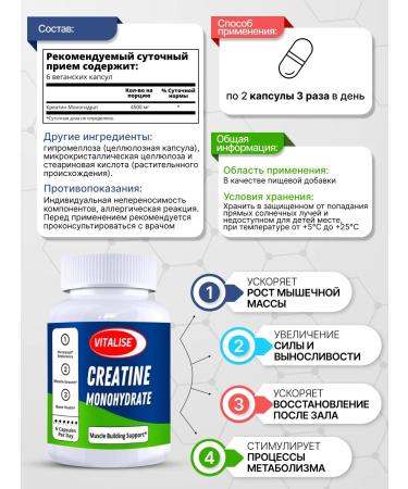 VITALISE Creatine monohydrate 4500 mg 100 capsules - Buy Online on GoSupps.com