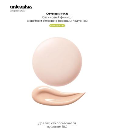 UNLEASHIA Cartridge Refil Kushon Facial Korea 14n - Buy Online on GoSupps.com