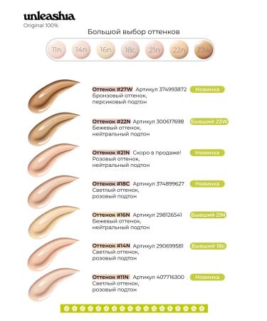 UNLEASHIA Cartridge Refil Kushon Facial Korea 14n - Buy Online on GoSupps.com