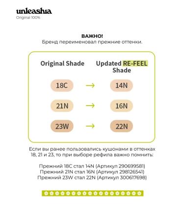 UNLEASHIA Cartridge Refil Kushon Facial Korea 14n - Buy Online on GoSupps.com