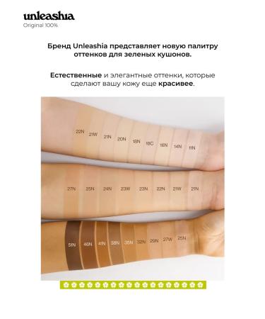 UNLEASHIA Cartridge Refil Kushon Facial Korea 14n - Buy Online on GoSupps.com