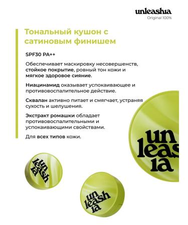 UNLEASHIA Cartridge Refil Kushon Facial Korea 14n - Buy Online on GoSupps.com