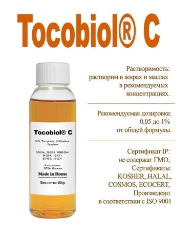 Made in home Antioxidant Tocobiol C (Tocobiol C) 90g - Buy Online on GoSupps.com