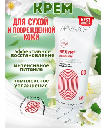 Armakon Moisturizing hand face body cream