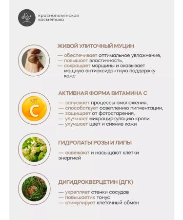 KRASNOPOLYANSKAYA COSMETICS SNALLAB MIX No. 5 set - Buy Online on GoSupps.com