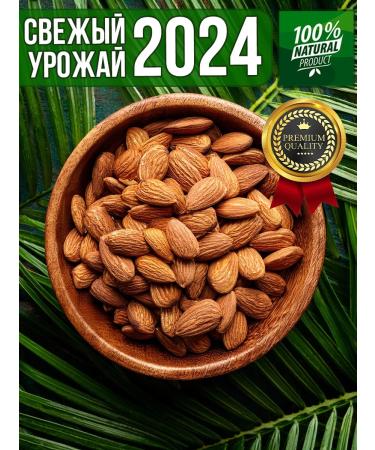 Sweet Nature raw almonds 1 kg - Buy Online on GoSupps.com