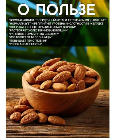 Sweet Nature raw almonds 1 kg - Buy Online on GoSupps.com