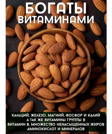 Sweet Nature raw almonds 1 kg - Buy Online on GoSupps.com