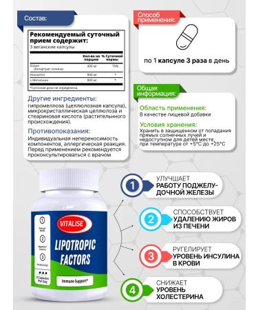 VITALISE Lipotropic factor fat burner 2000mg 150 capsules - Buy Online on GoSupps.com