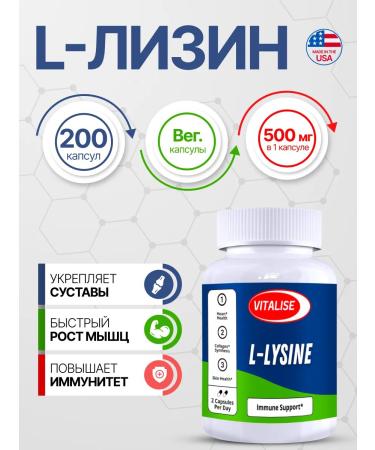 VITALISE L-Lisin 1000mg 200 capsules