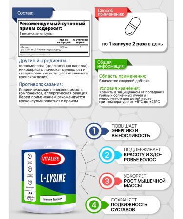 VITALISE L-Lisin 1000mg 200 capsules - Buy Online on GoSupps.com