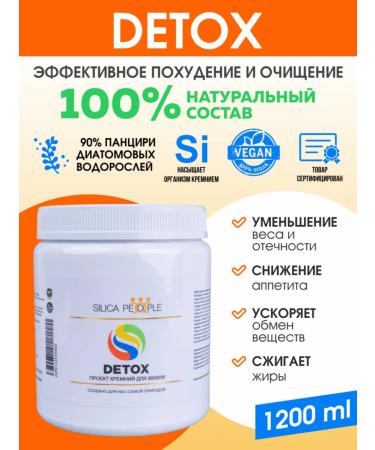 SILICA PEOPLE Detox for cleansing the body 120 servings