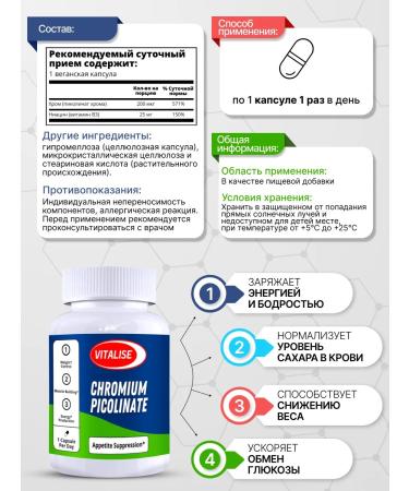 VITALISE Chromium picoline 225 mg 200 capsules - Buy Online on GoSupps.com