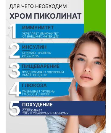 VITALISE Chromium picoline 225 mg 200 capsules - Buy Online on GoSupps.com