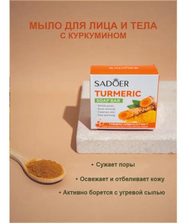 MKris A set of facial cosmetics for the face and body of turmeric - Buy Online on GoSupps.com