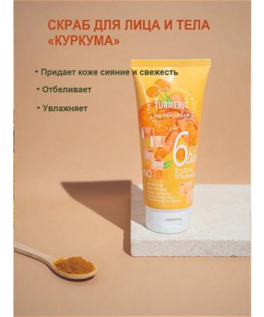 MKris A set of facial cosmetics for the face and body of turmeric - Buy Online on GoSupps.com