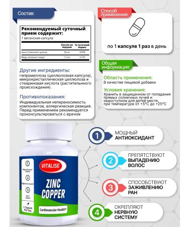 VITALISE Zinc and copper 51mg 150 capsules - Buy Online on GoSupps.com