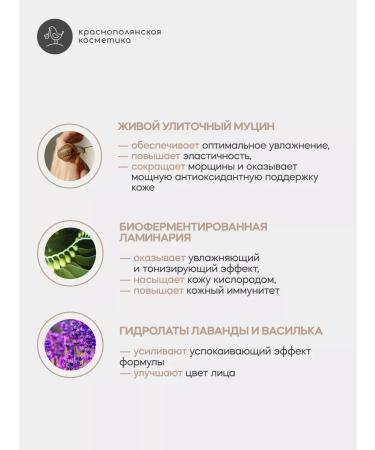 KRASNOPOLYANSKAYA COSMETICS SNALLAB MIX No. 7 set - Buy Online on GoSupps.com