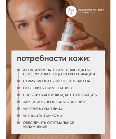 KRASNOPOLYANSKAYA COSMETICS SNALLAB MIX No. 7 set - Buy Online on GoSupps.com