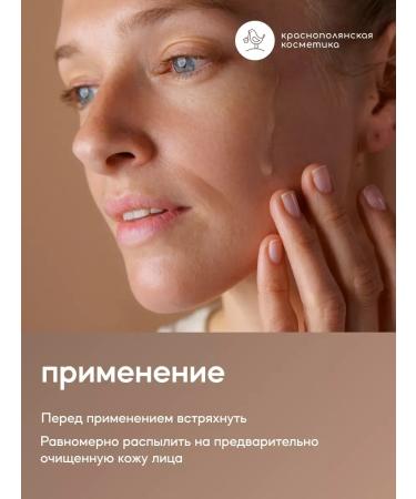 KRASNOPOLYANSKAYA COSMETICS SNALLAB MIX No. 7 set - Buy Online on GoSupps.com