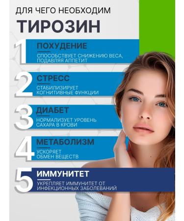 VITALISE Tyrosine 750mg 100 capsules - Buy Online on GoSupps.com