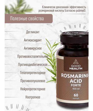 Good Health Rosemary acid reinforced with astaxantin 60 capsules - Buy Online on GoSupps.com