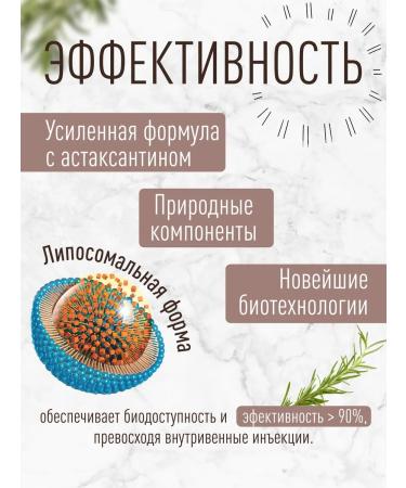 Good Health Rosemary acid reinforced with astaxantin 60 capsules - Buy Online on GoSupps.com