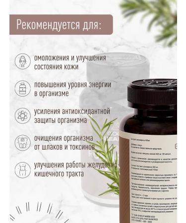 Good Health Rosemary acid reinforced with astaxantin 60 capsules - Buy Online on GoSupps.com