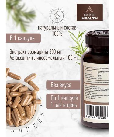 Good Health Rosemary acid reinforced with astaxantin 60 capsules - Buy Online on GoSupps.com