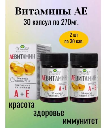 mirrolla Aevitamin 30 caps*270 mg*2Up